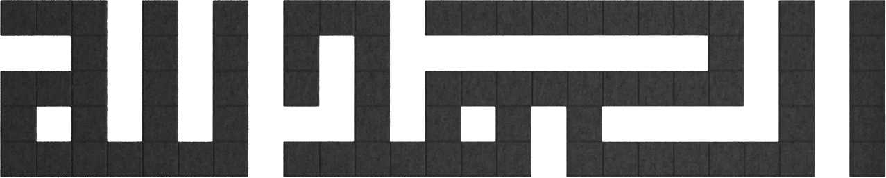 Alhamdulillah Geometric Kufi Acoustic Wall Panels 