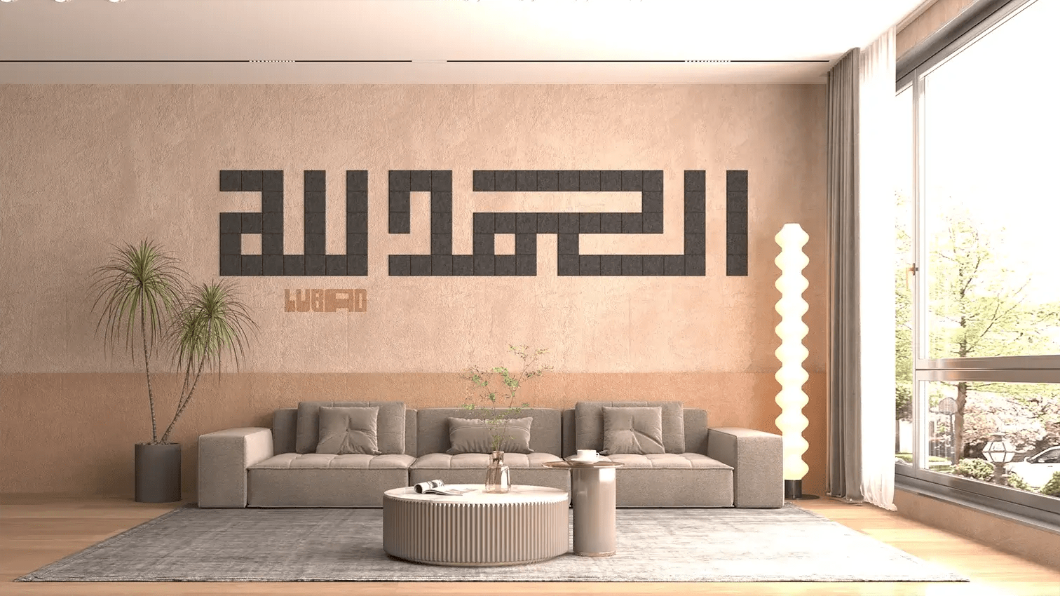 Alhamdulillah Geometric Kufi Acoustic Wall Panels  